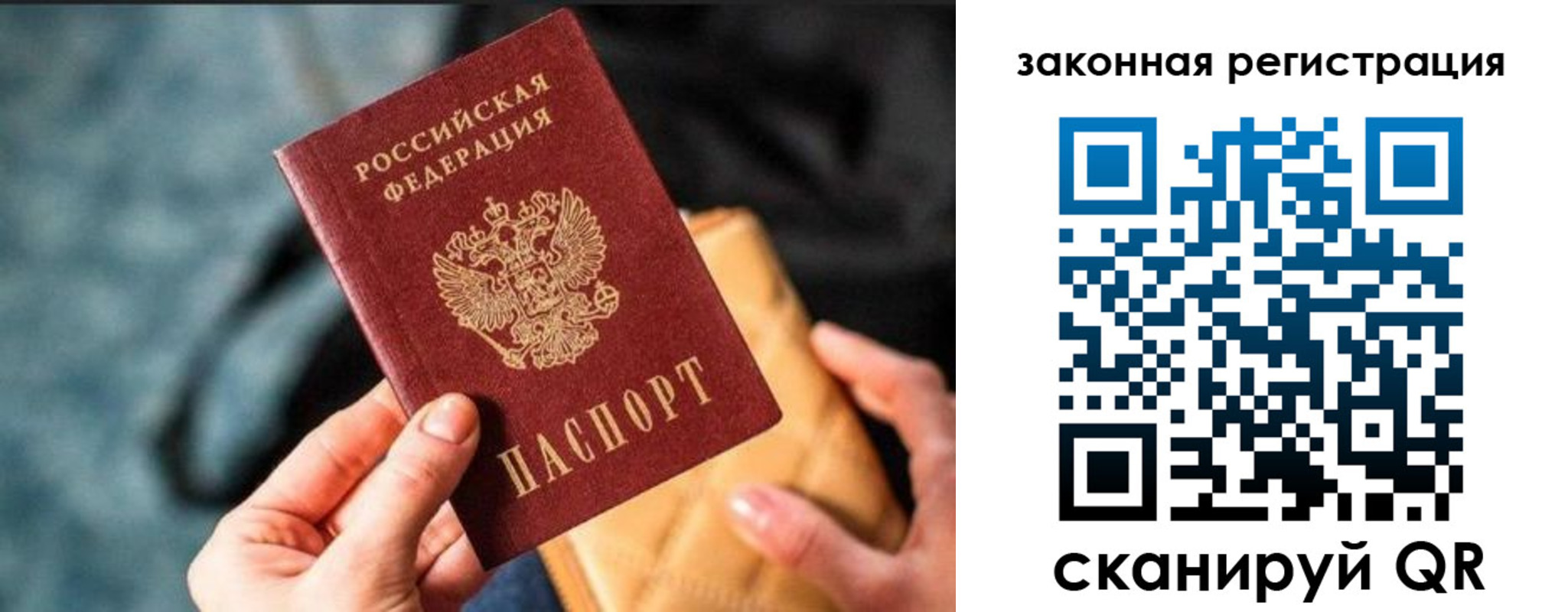 временная регистрация гарантия в Чернушке