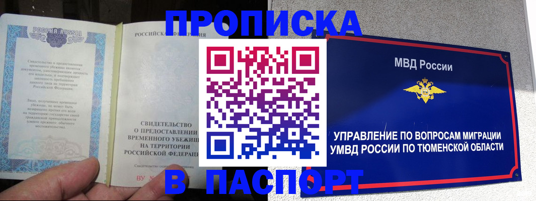 миграционный учет в Чернушке