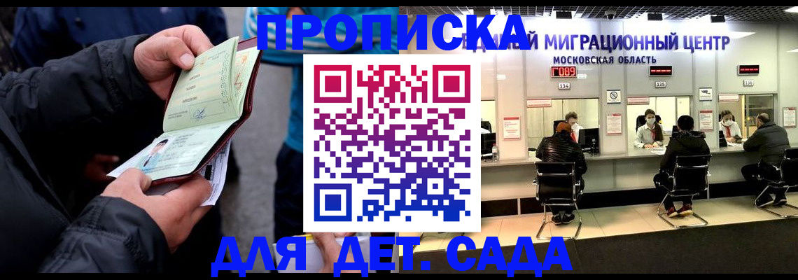 купить прописку в Чернушке